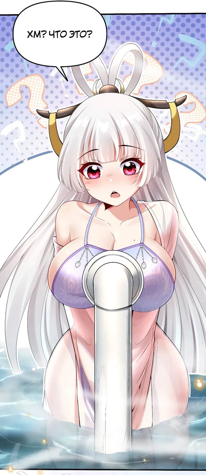 Манга Императрица? Я люблю только свою жену - Глава 7 Страница 24