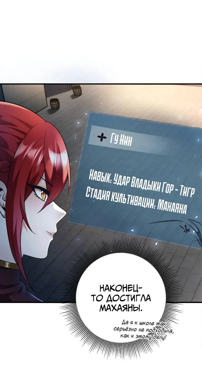 Манга Императрица? Я люблю только свою жену - Глава 7 Страница 6