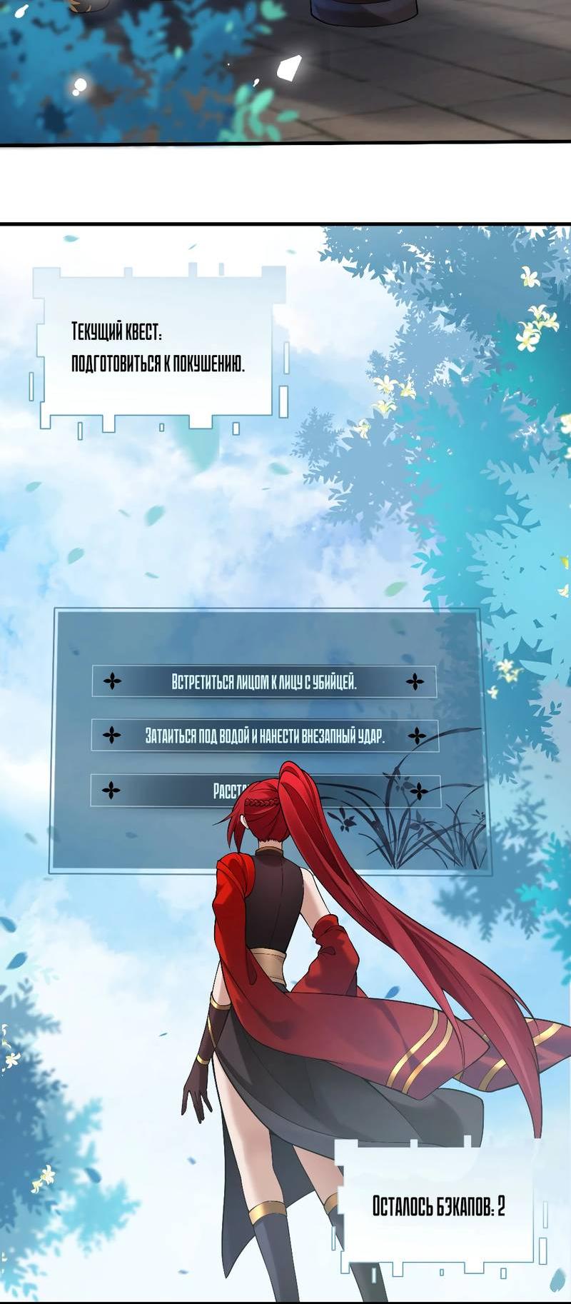 Манга Императрица? Я люблю только свою жену - Глава 7 Страница 8