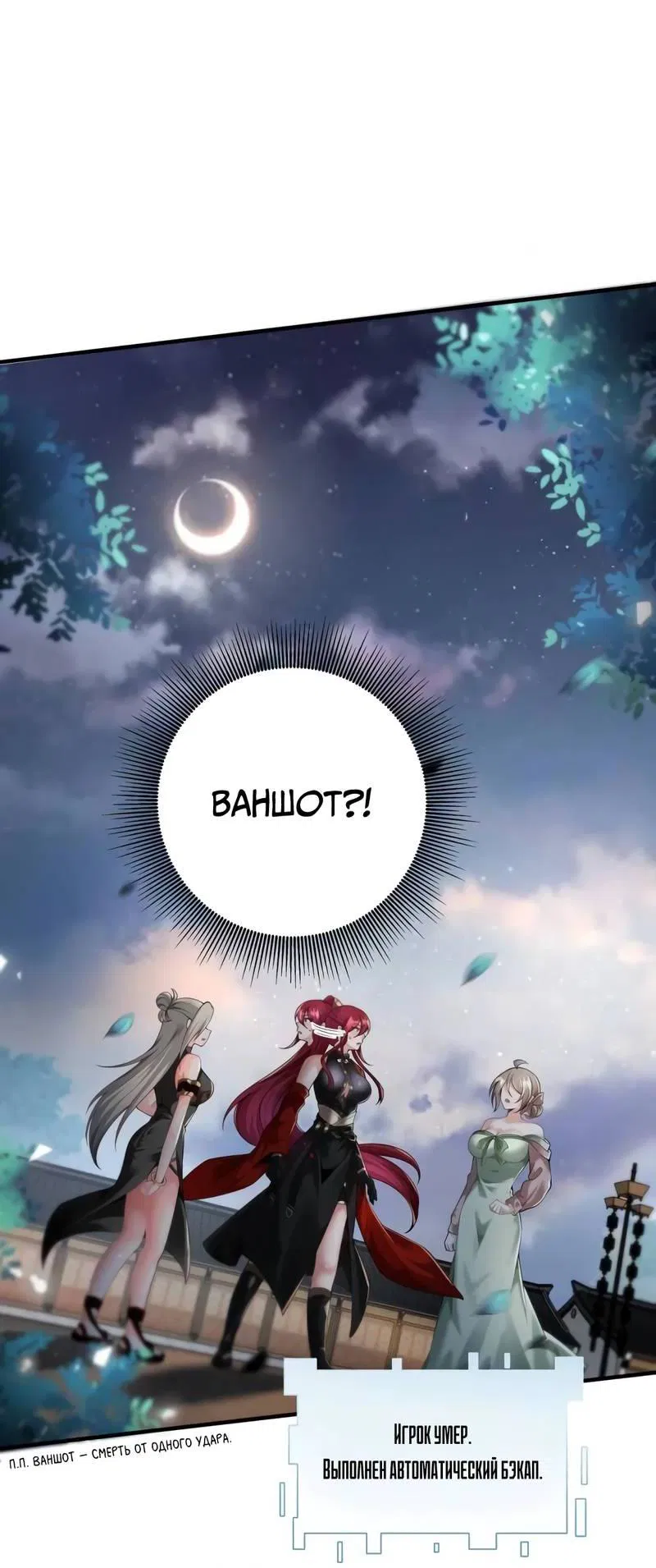 Манга Императрица? Я люблю только свою жену - Глава 7 Страница 32