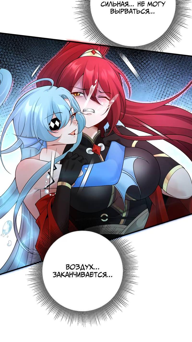 Манга Императрица? Я люблю только свою жену - Глава 8 Страница 39