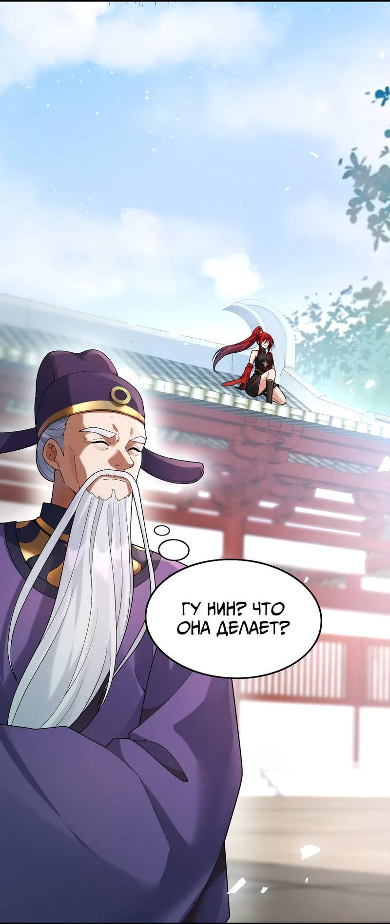 Манга Императрица? Я люблю только свою жену - Глава 8 Страница 15