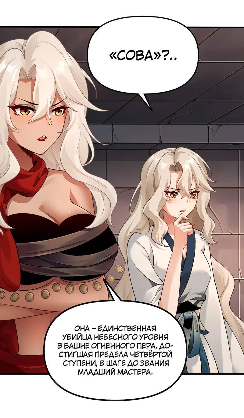 Манга Императрица? Я люблю только свою жену - Глава 8 Страница 8