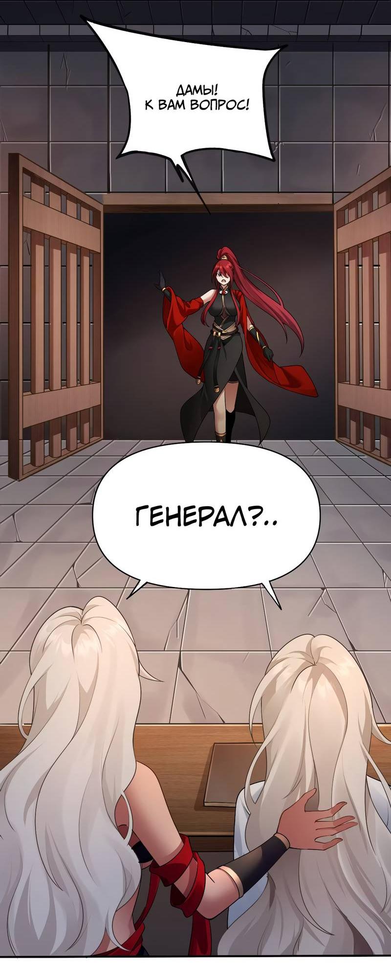 Манга Императрица? Я люблю только свою жену - Глава 8 Страница 6