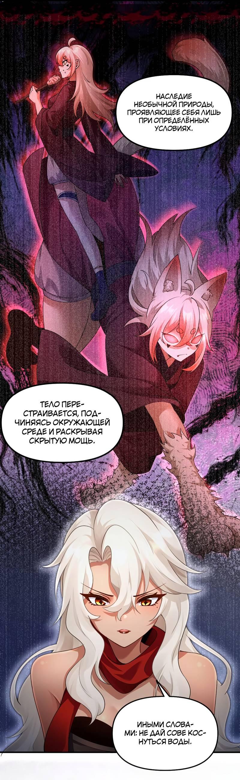 Манга Императрица? Я люблю только свою жену - Глава 8 Страница 10