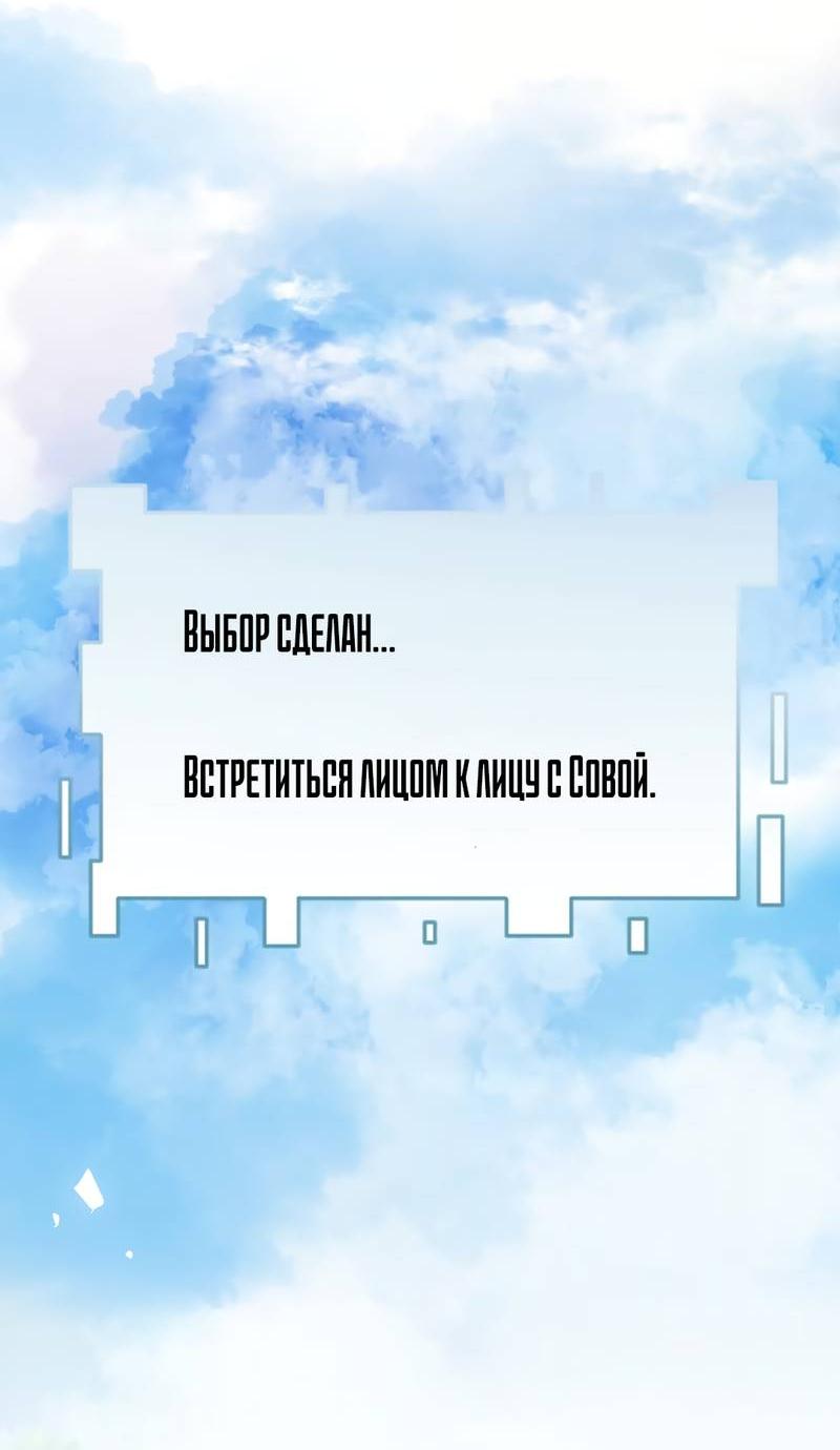 Манга Императрица? Я люблю только свою жену - Глава 8 Страница 12