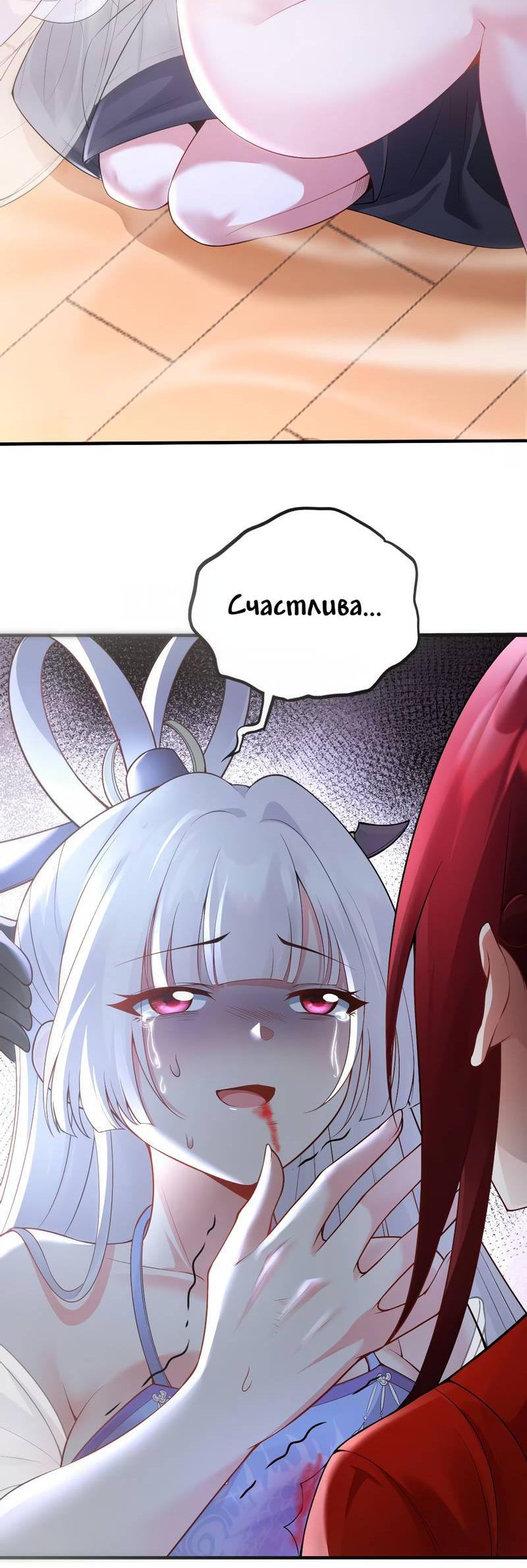 Манга Императрица? Я люблю только свою жену - Глава 8 Страница 49