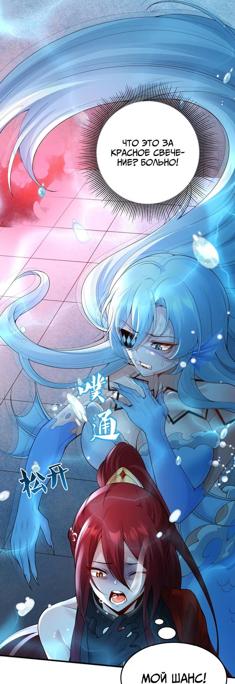 Манга Императрица? Я люблю только свою жену - Глава 8 Страница 41