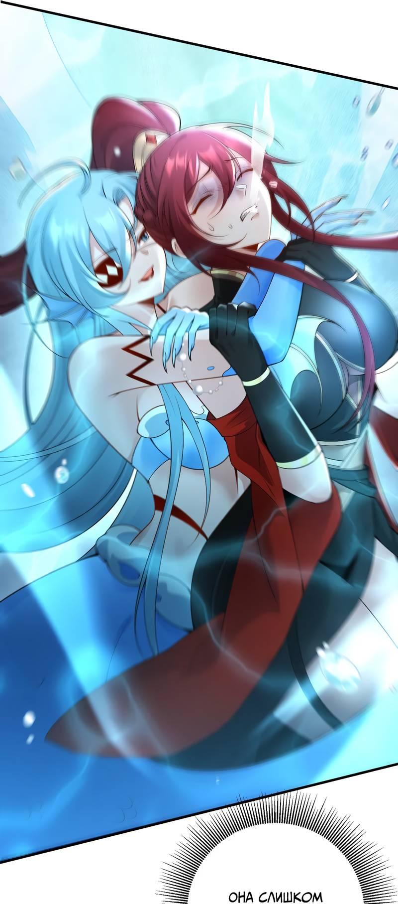 Манга Императрица? Я люблю только свою жену - Глава 8 Страница 38