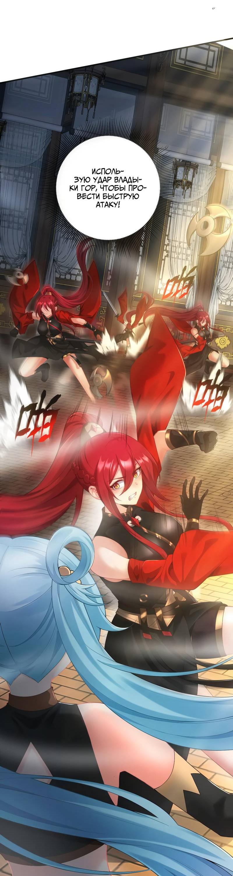 Манга Императрица? Я люблю только свою жену - Глава 8 Страница 28