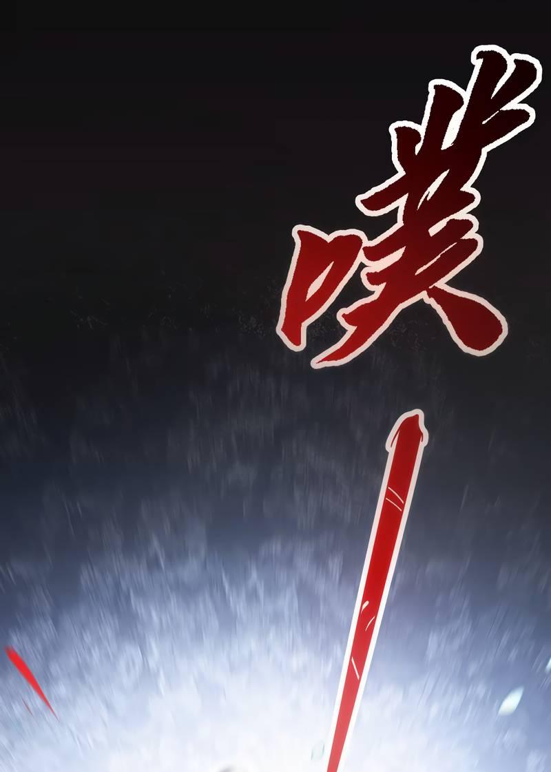 Манга Императрица? Я люблю только свою жену - Глава 8 Страница 45