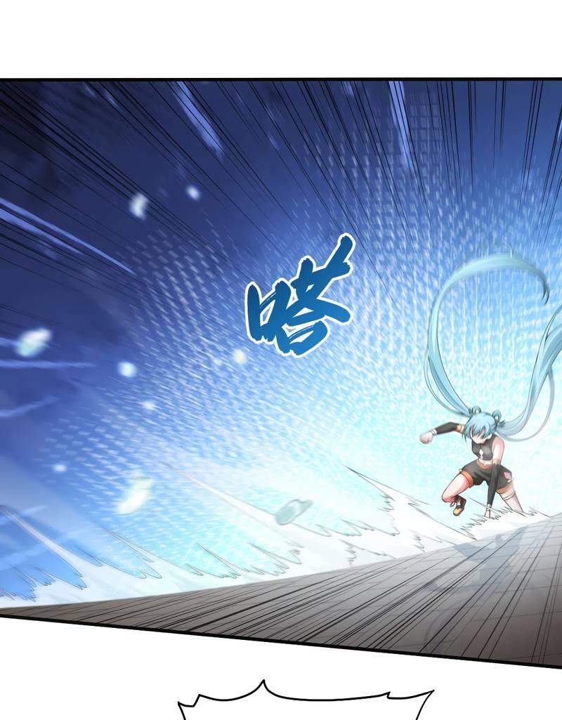 Манга Императрица? Я люблю только свою жену - Глава 8 Страница 24