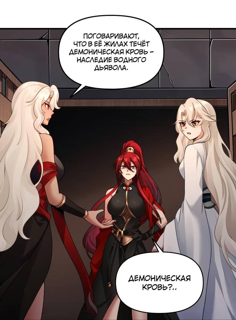 Манга Императрица? Я люблю только свою жену - Глава 8 Страница 9