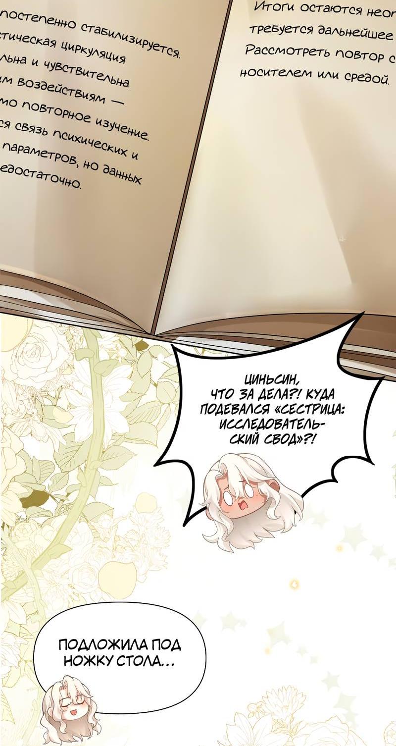 Манга Императрица? Я люблю только свою жену - Глава 8 Страница 3