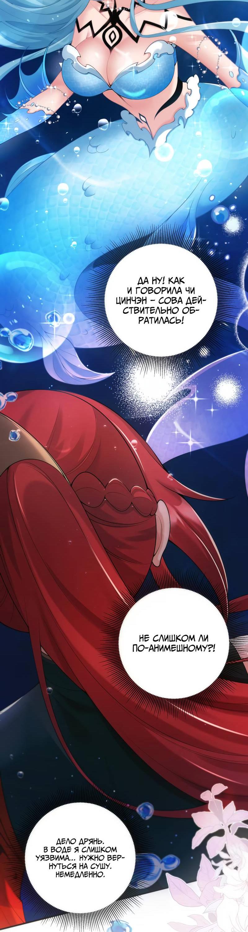 Манга Императрица? Я люблю только свою жену - Глава 8 Страница 36