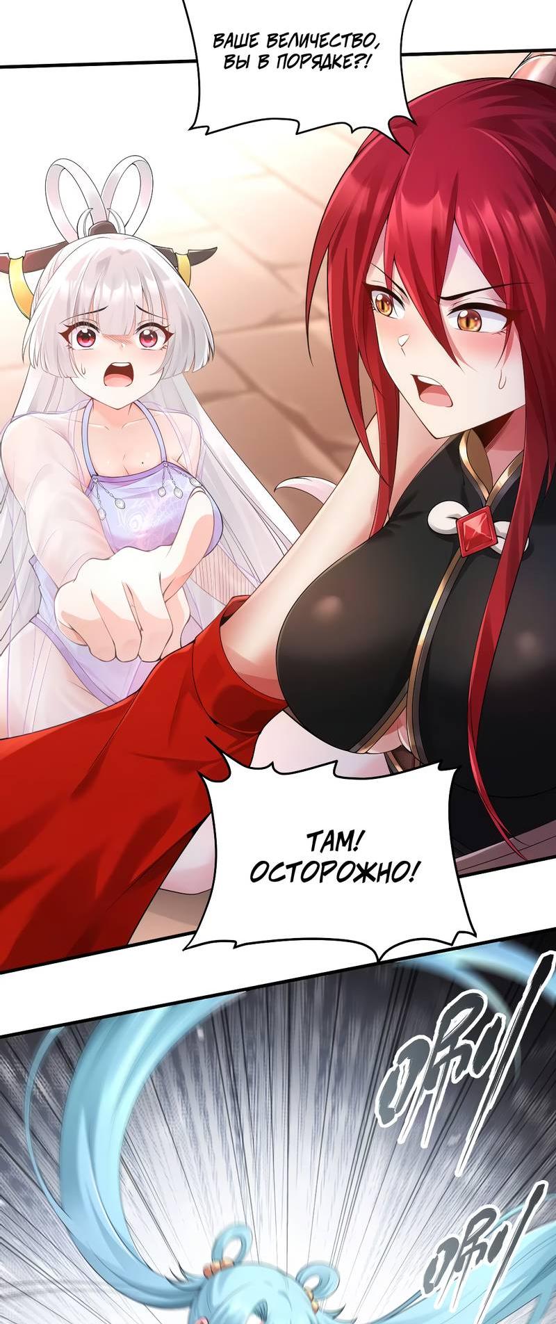 Манга Императрица? Я люблю только свою жену - Глава 8 Страница 25