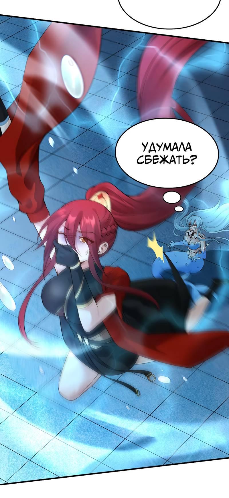 Манга Императрица? Я люблю только свою жену - Глава 8 Страница 42