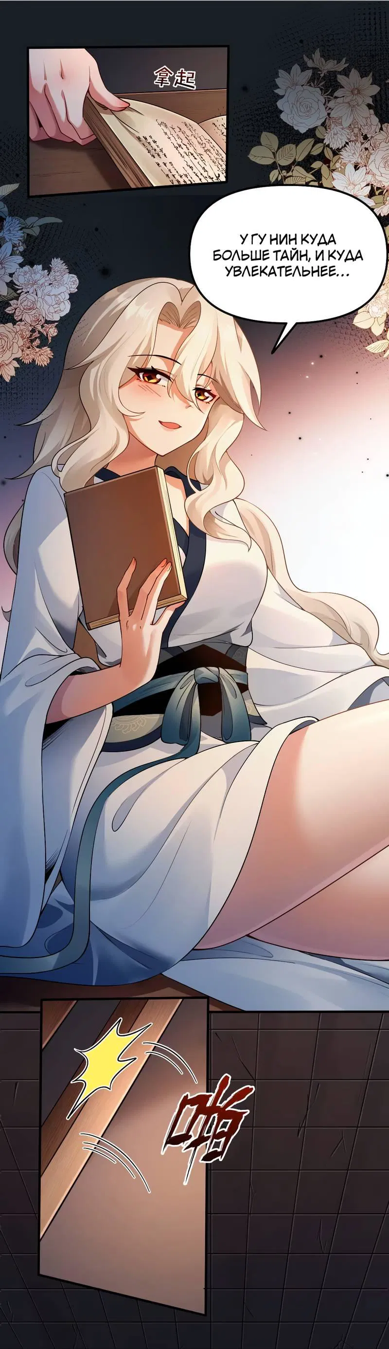 Манга Императрица? Я люблю только свою жену - Глава 8 Страница 5