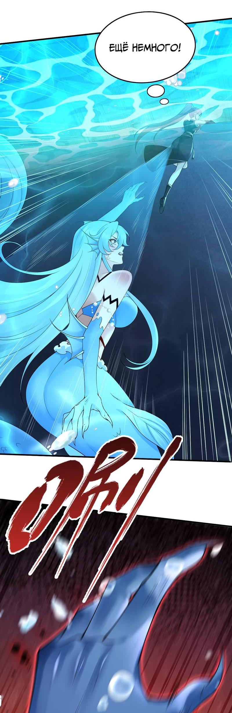 Манга Императрица? Я люблю только свою жену - Глава 8 Страница 43