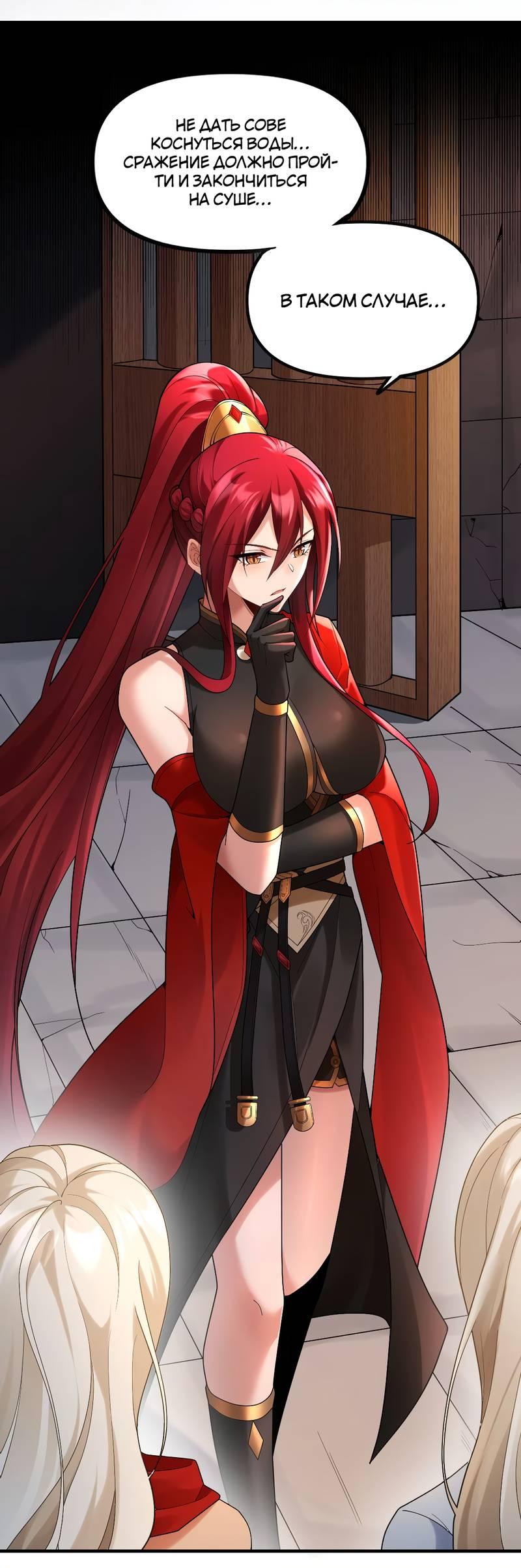 Манга Императрица? Я люблю только свою жену - Глава 8 Страница 11