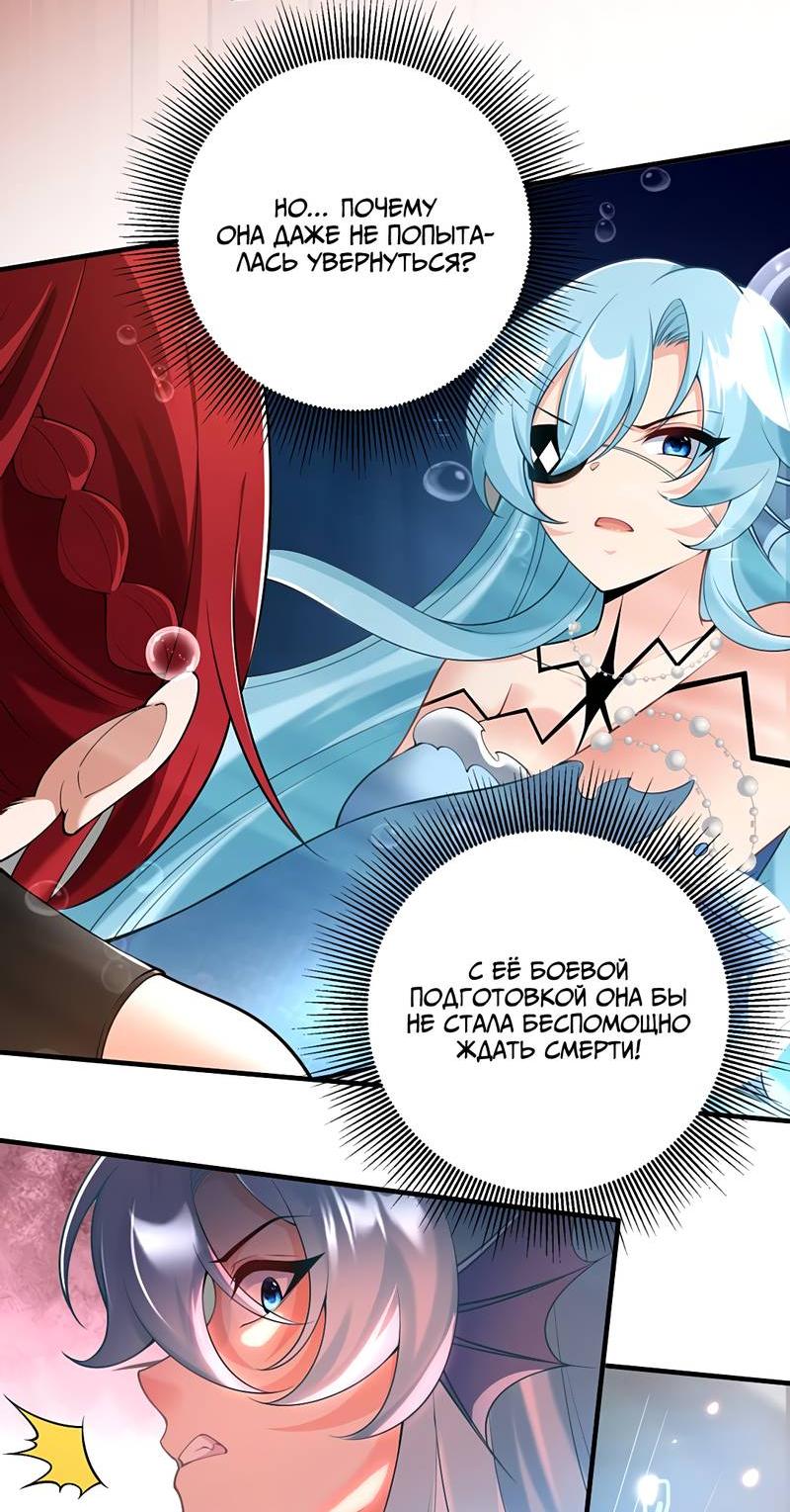 Манга Императрица? Я люблю только свою жену - Глава 9 Страница 46