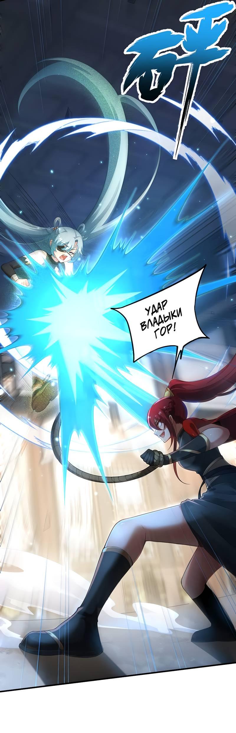 Манга Императрица? Я люблю только свою жену - Глава 9 Страница 30