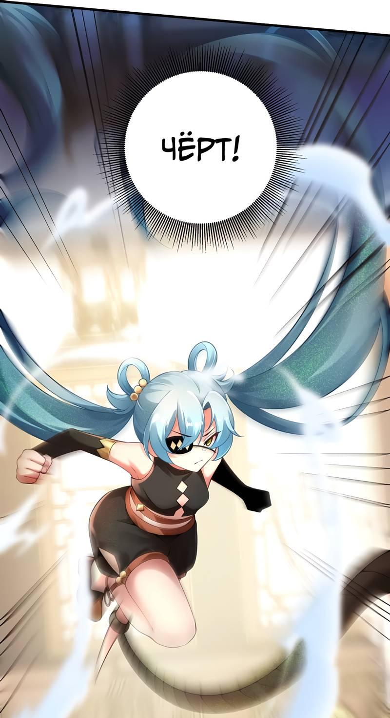 Манга Императрица? Я люблю только свою жену - Глава 9 Страница 28