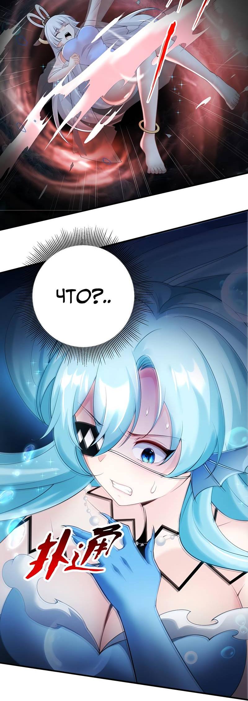 Манга Императрица? Я люблю только свою жену - Глава 9 Страница 48