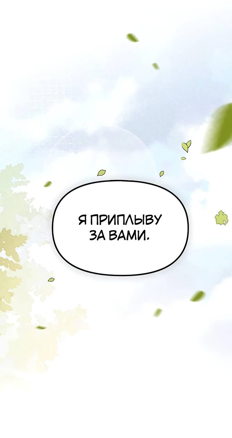 Манга Императрица? Я люблю только свою жену - Глава 9 Страница 15