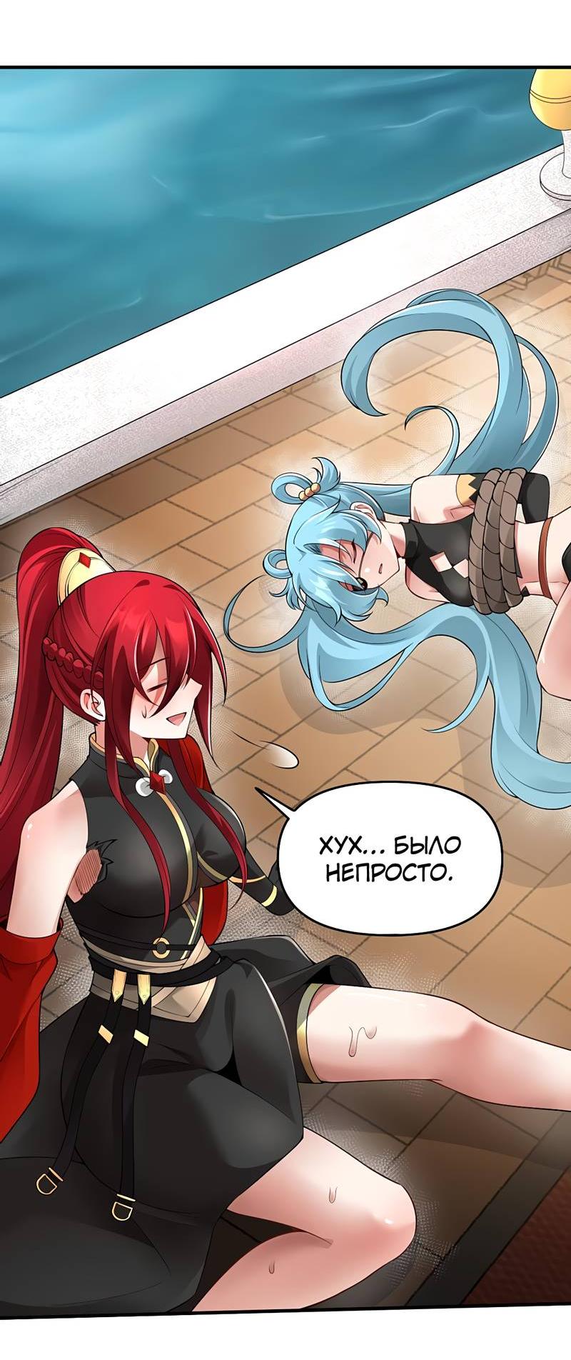 Манга Императрица? Я люблю только свою жену - Глава 9 Страница 55