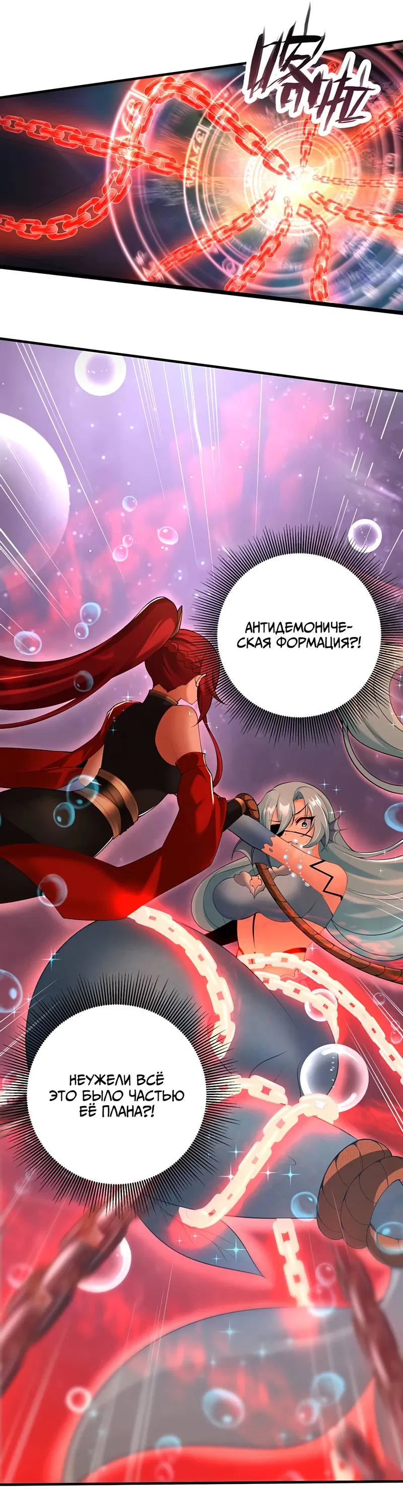 Манга Императрица? Я люблю только свою жену - Глава 9 Страница 50