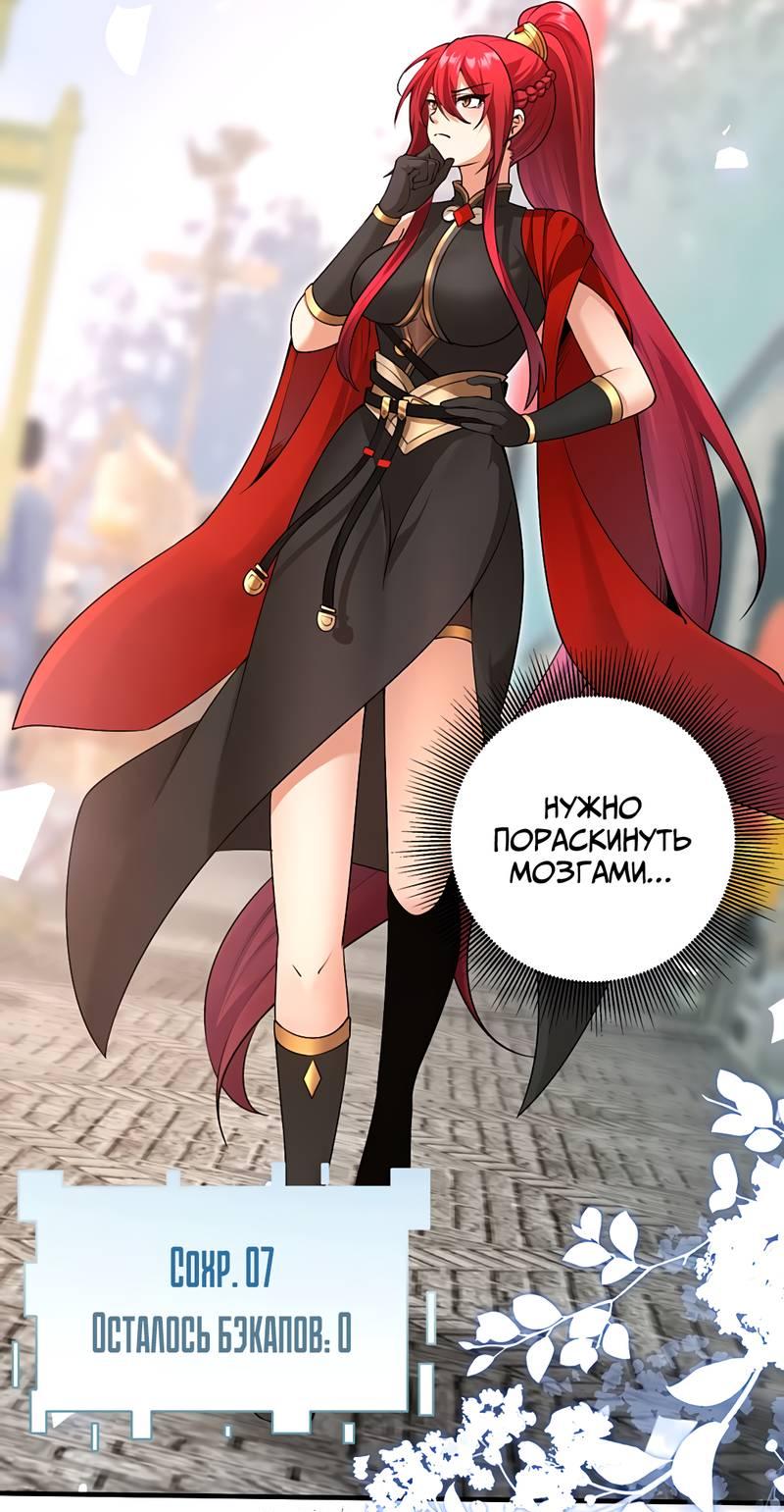 Манга Императрица? Я люблю только свою жену - Глава 9 Страница 2