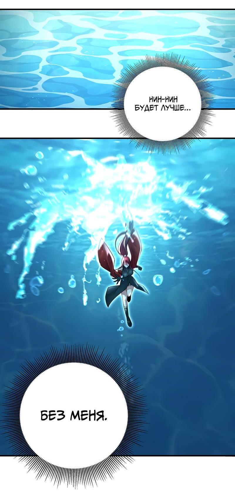 Манга Императрица? Я люблю только свою жену - Глава 9 Страница 58