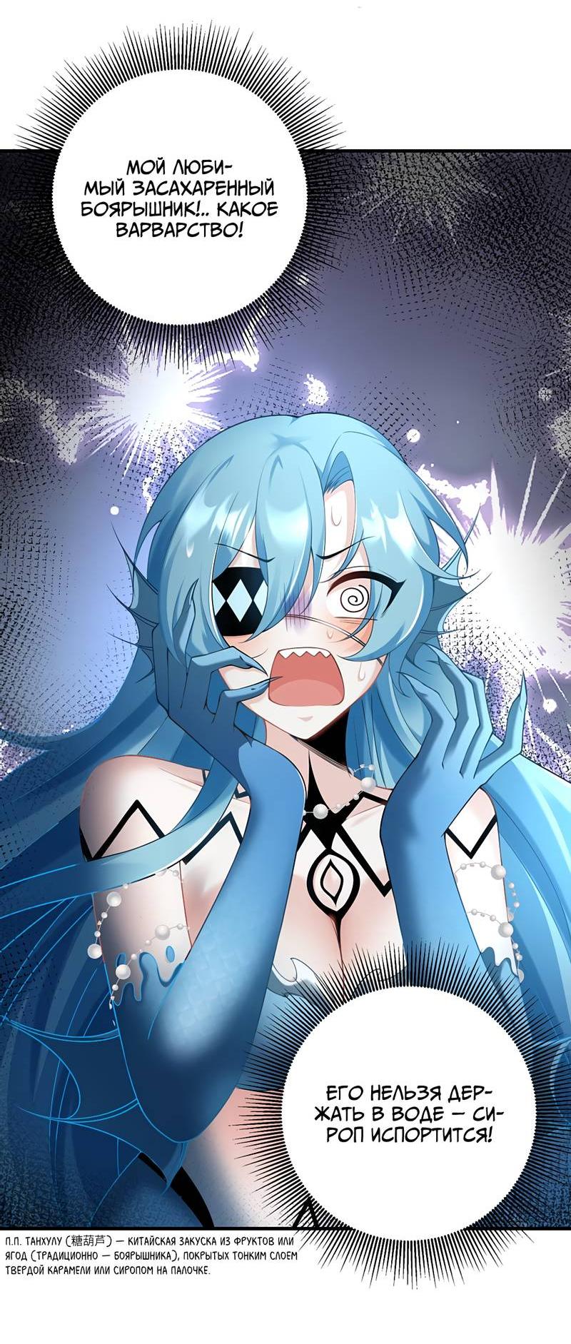 Манга Императрица? Я люблю только свою жену - Глава 9 Страница 41