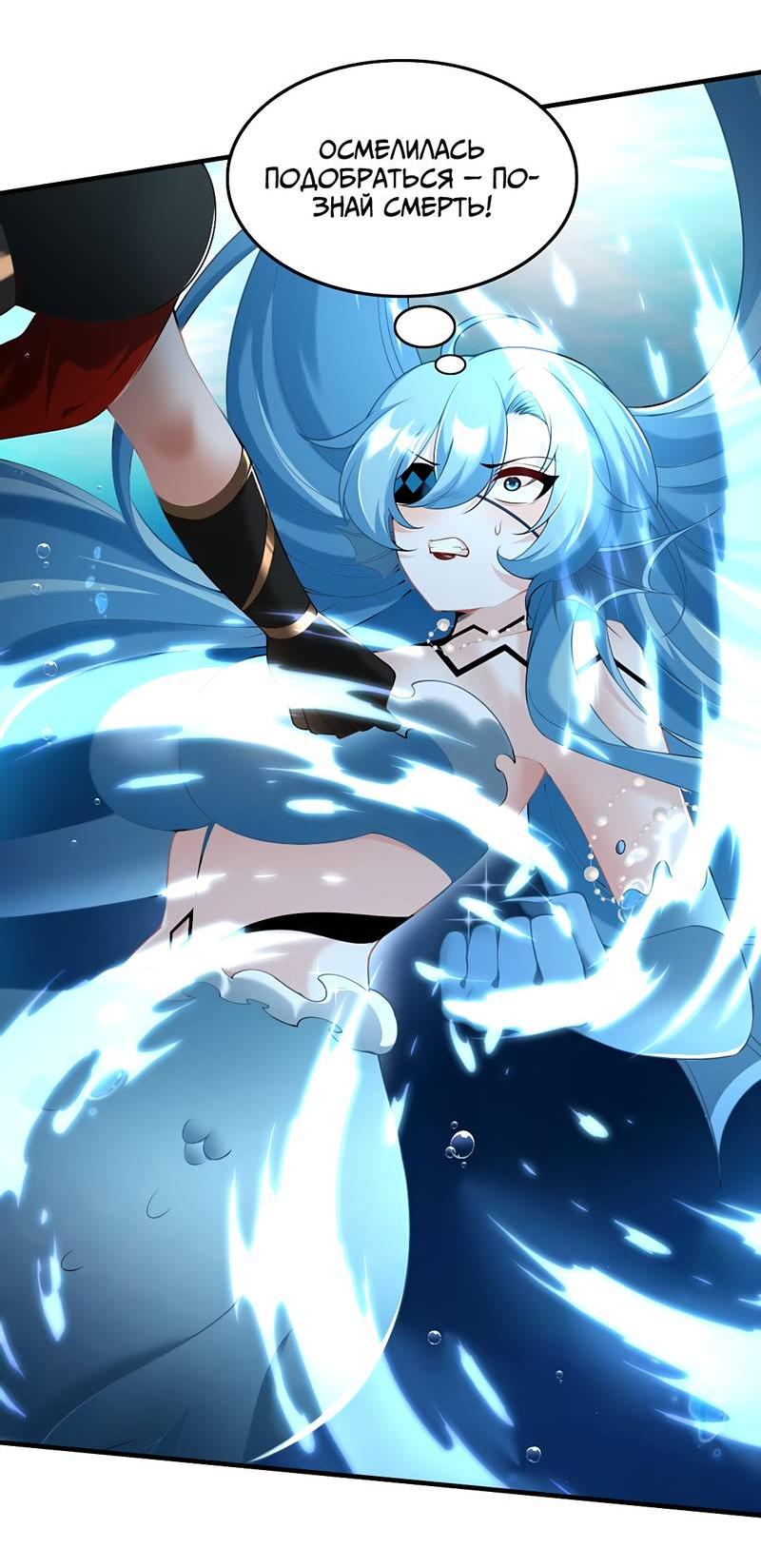 Манга Императрица? Я люблю только свою жену - Глава 9 Страница 43