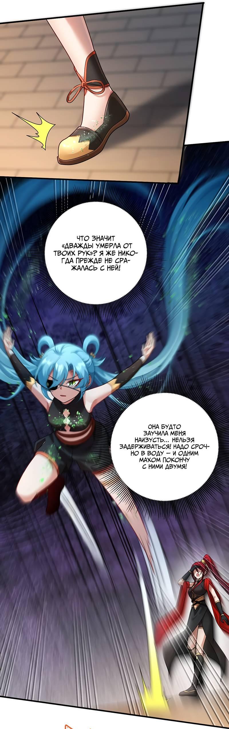 Манга Императрица? Я люблю только свою жену - Глава 9 Страница 22