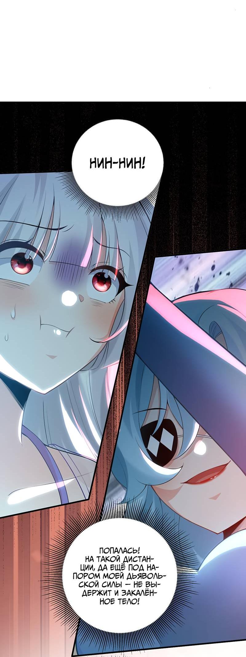 Манга Императрица? Я люблю только свою жену - Глава 9 Страница 45