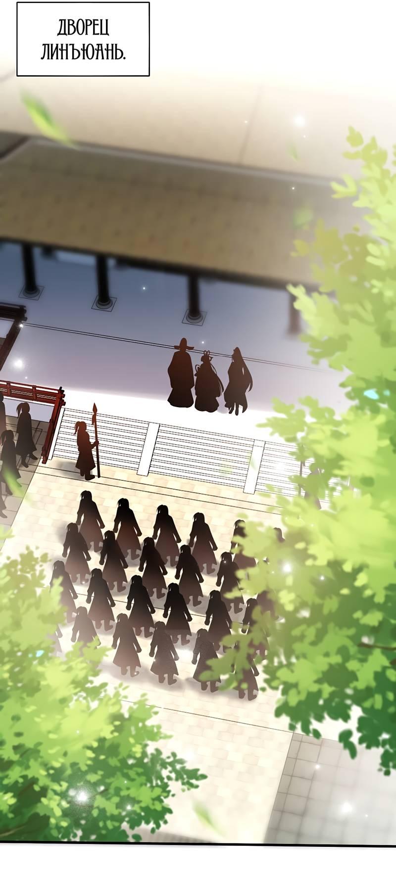 Манга Императрица? Я люблю только свою жену - Глава 9 Страница 8