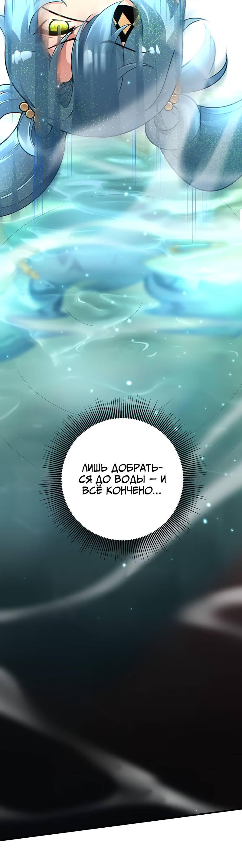 Манга Императрица? Я люблю только свою жену - Глава 9 Страница 33