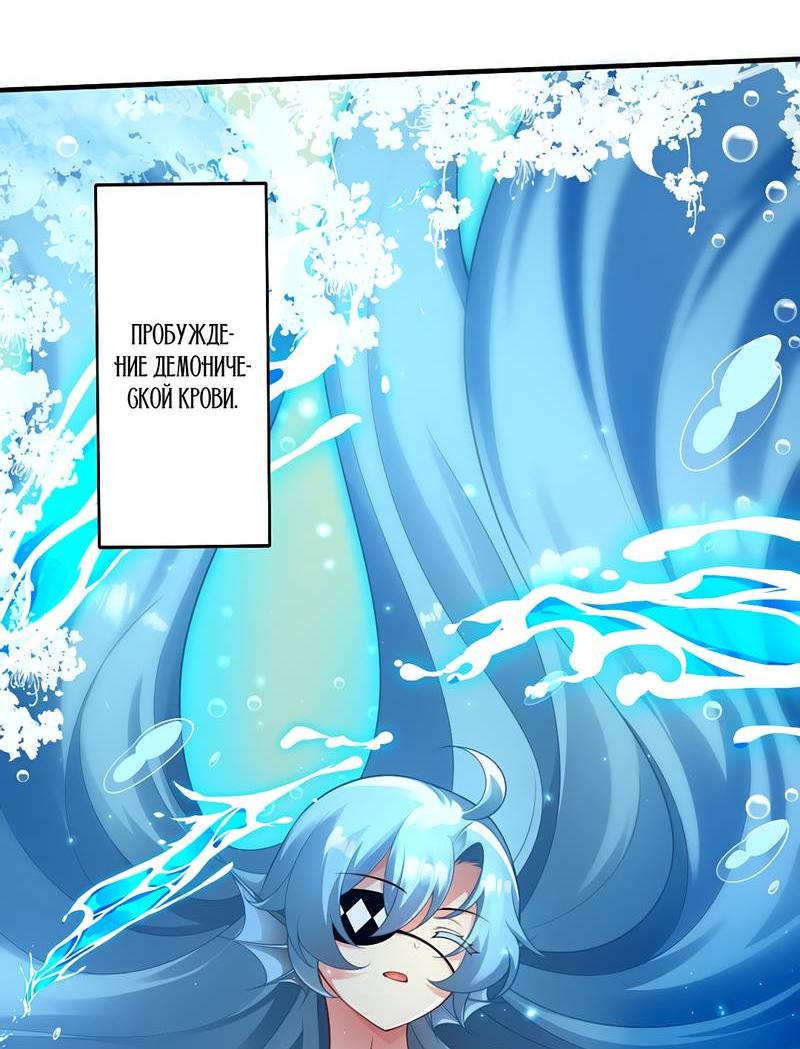 Манга Императрица? Я люблю только свою жену - Глава 9 Страница 36