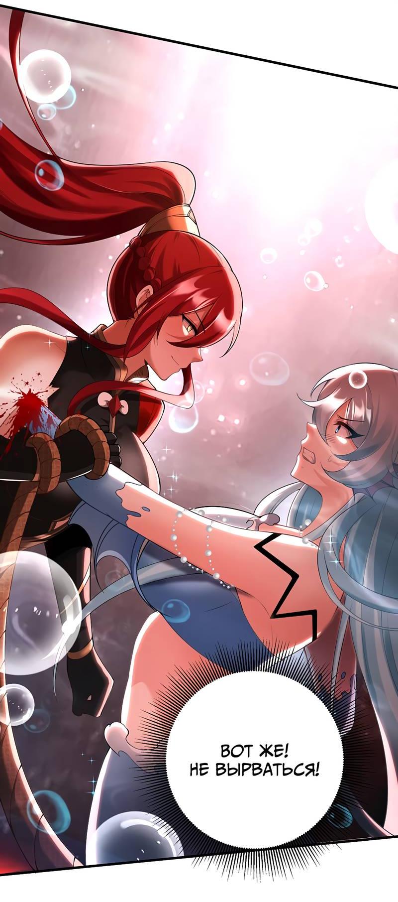 Манга Императрица? Я люблю только свою жену - Глава 9 Страница 49