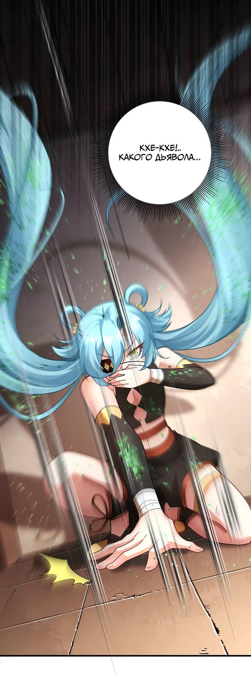 Манга Императрица? Я люблю только свою жену - Глава 9 Страница 20