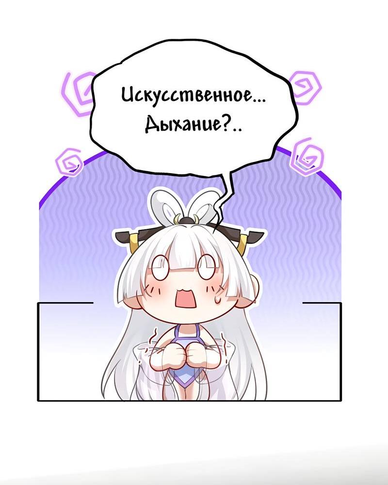 Манга Императрица? Я люблю только свою жену - Глава 10 Страница 18