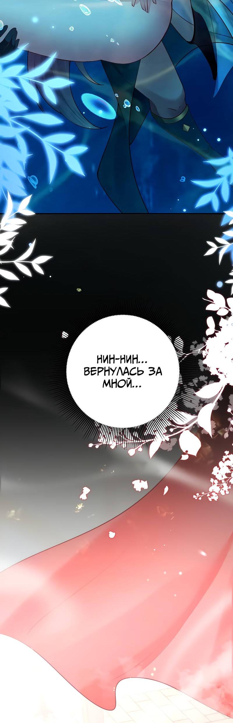 Манга Императрица? Я люблю только свою жену - Глава 10 Страница 3