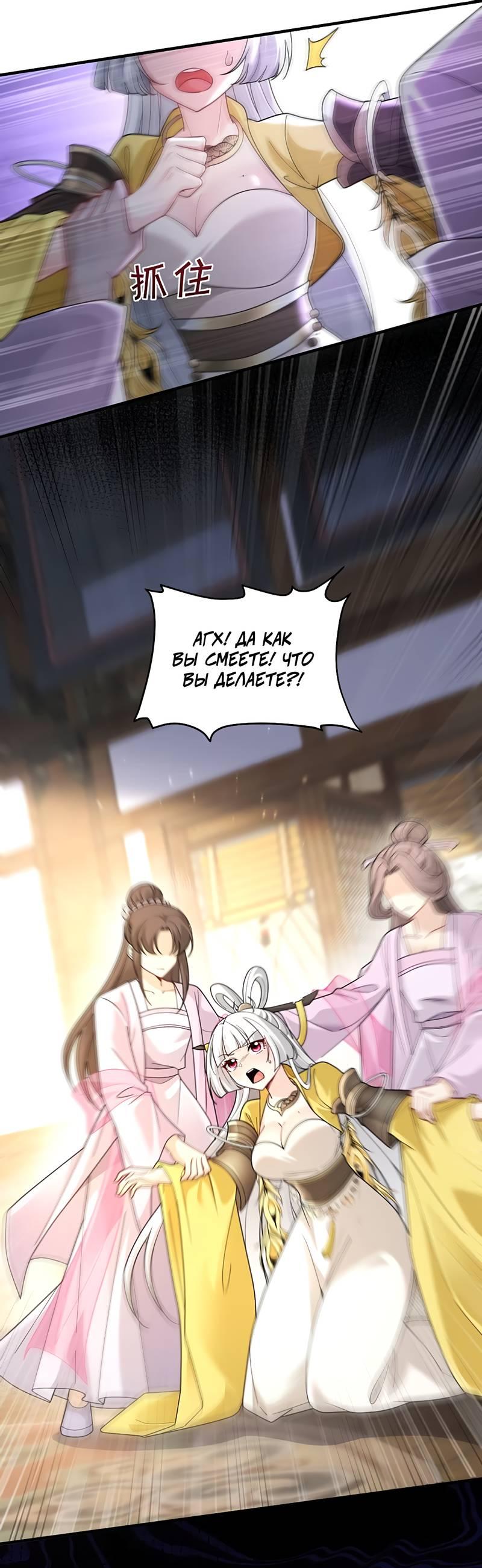 Манга Императрица? Я люблю только свою жену - Глава 10 Страница 39