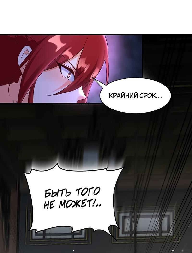 Манга Императрица? Я люблю только свою жену - Глава 10 Страница 36