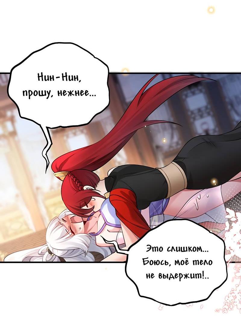 Манга Императрица? Я люблю только свою жену - Глава 10 Страница 15