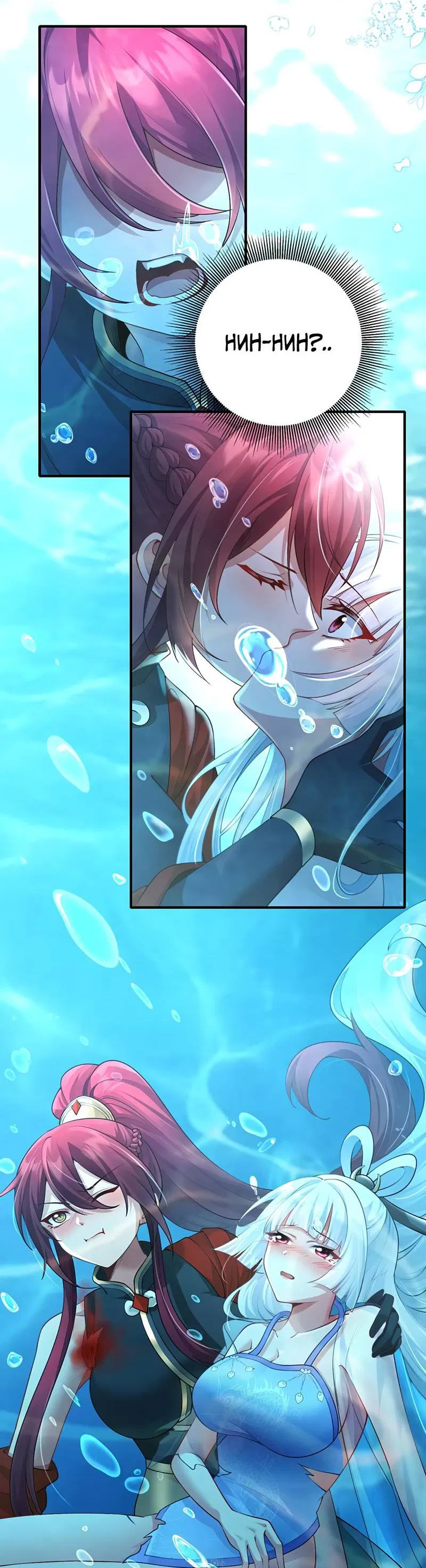 Манга Императрица? Я люблю только свою жену - Глава 10 Страница 2