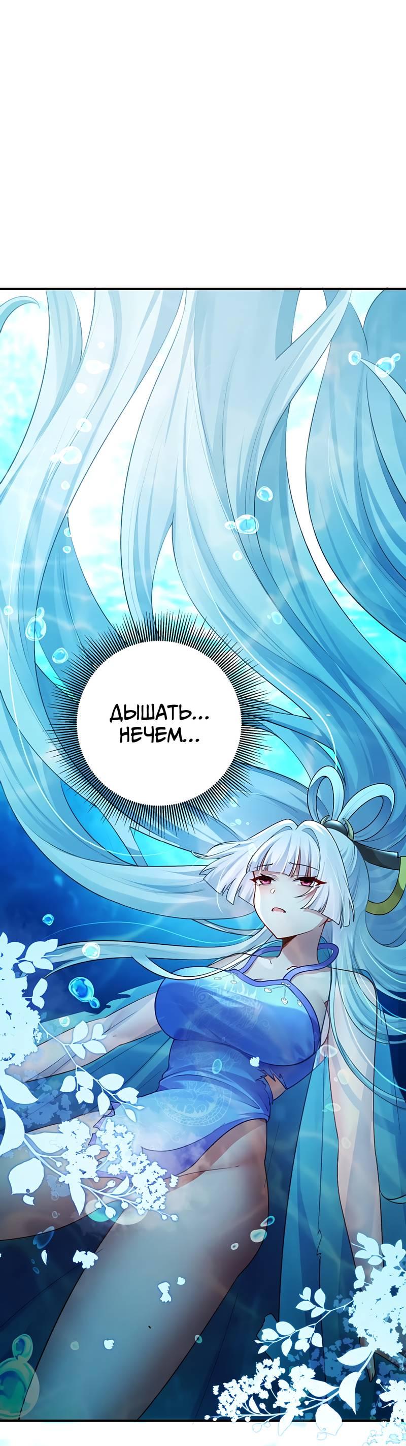 Манга Императрица? Я люблю только свою жену - Глава 10 Страница 1