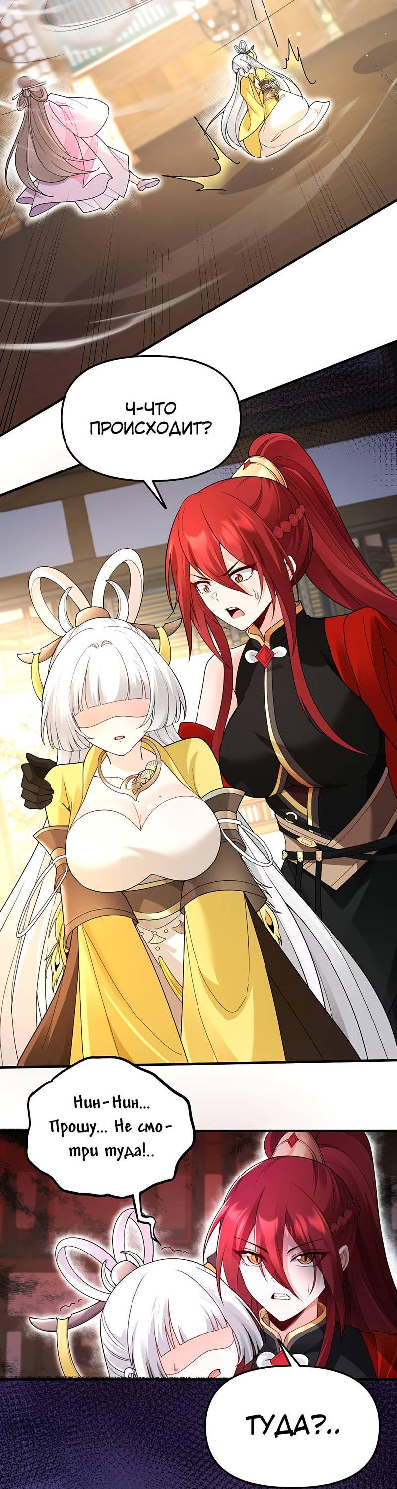 Манга Императрица? Я люблю только свою жену - Глава 10 Страница 42